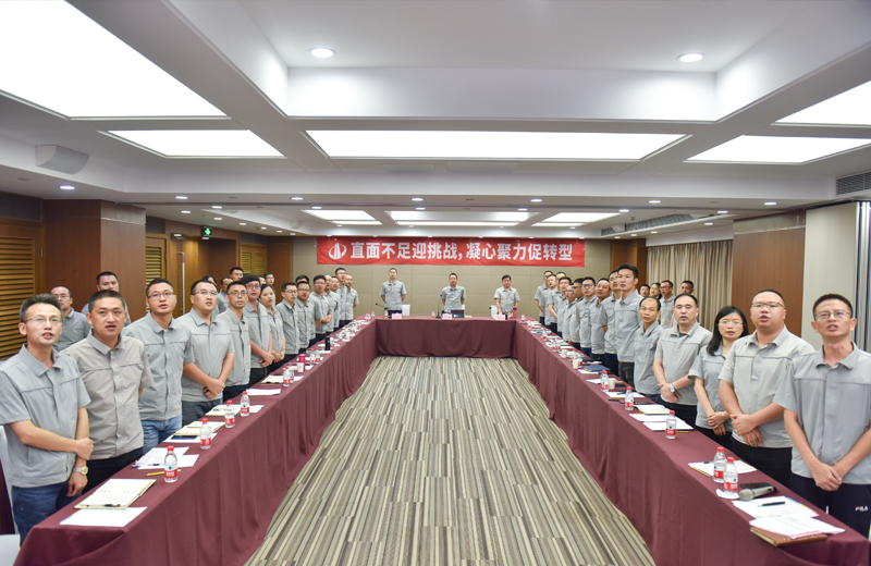 球盟会华南集团2019年半年度总结会直面不足，共商转型。