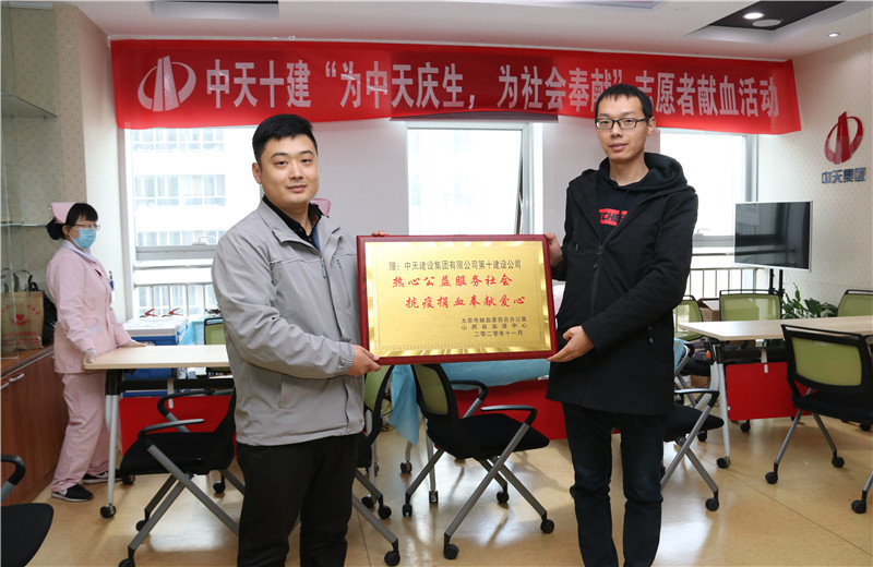 2020年11月13日，60余名球盟会十建的志愿者无偿献血近20000毫升，为受疫情影响而告急的太原血库储量奉献力量。