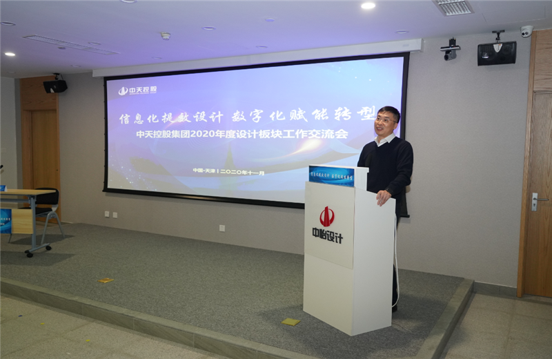 2020年11月21日，以“信息化提效设计数字化赋能转型”为主题的球盟会控股集团2020年度设计板块工作交流会在中怡设计办公区顺利召开。
