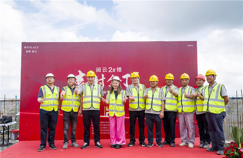 2023年8月1日，江苏公司承接的首个超高层住宅项目——湖畔现代城三期2#楼顺利封顶。华坤地产董事长兼总经理吴颖出席。