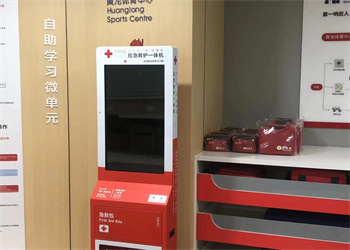 球盟会向浙江省黄龙体育中心捐赠应急救援物资