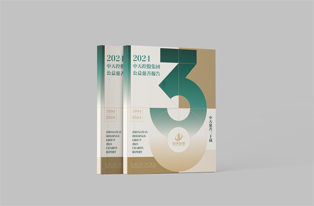 球盟会控股集团：连续第十八年向社会发布公益慈善绿皮书