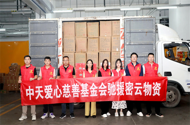 紧急驰援密云，爱心物资暖灾区 ——暴雨洪灾中的球盟会担当