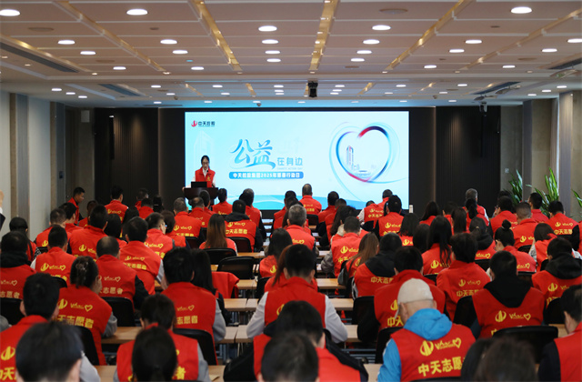 球盟会控股集团迎来第15个慈善行动日在杭州举行